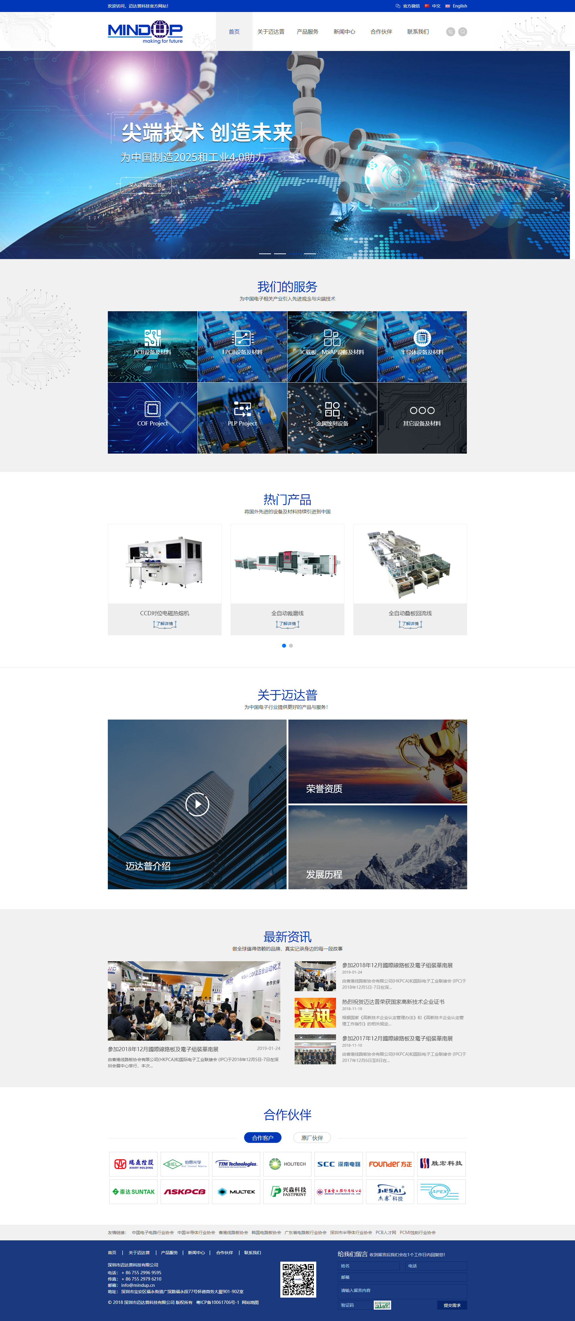 全網(wǎng)營銷策劃