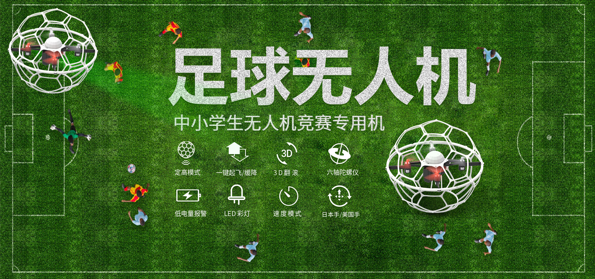 全網(wǎng)營銷案例-高端無人機(jī)